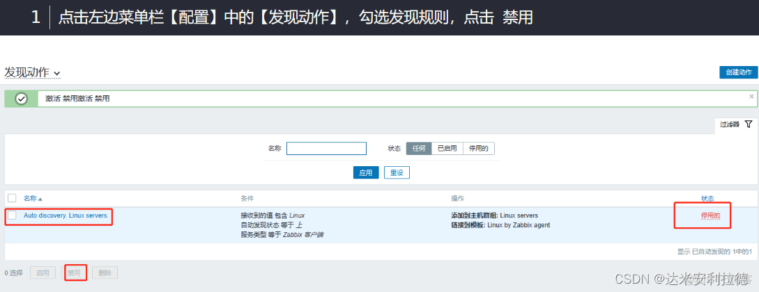 zabbix更新间隔1分钟 zabbix监控项更新间隔_zabbix_26