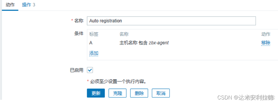 zabbix更新间隔1分钟 zabbix监控项更新间隔_客户端_28