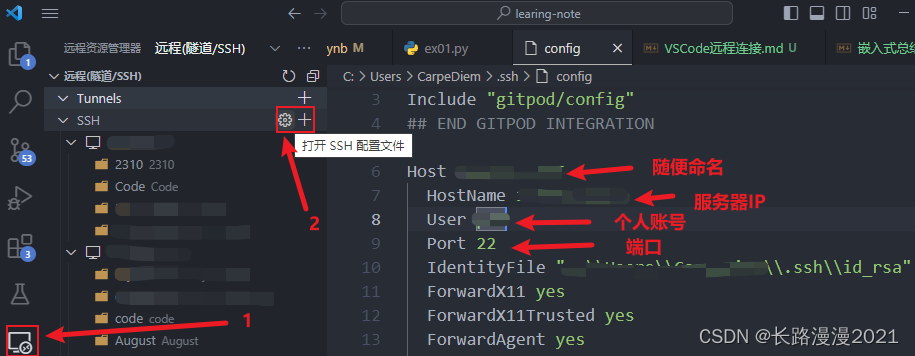 vscode ssh java 远程开发 vscode怎么远程连接_远程连接_04