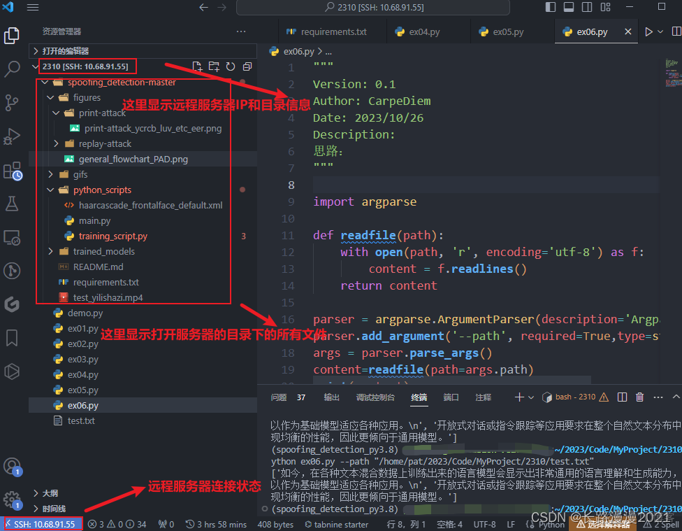 vscode ssh java 远程开发 vscode怎么远程连接_编辑器_05