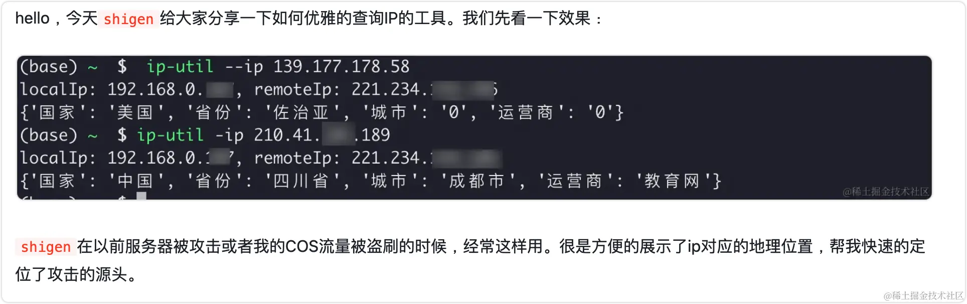 python车牌矫正 python车牌号归属地查询_开发语言_02