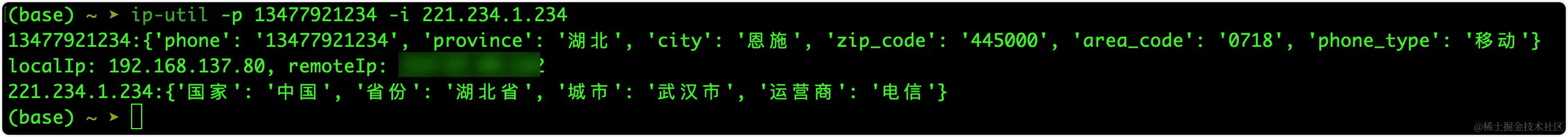 python车牌矫正 python车牌号归属地查询_开发语言_03