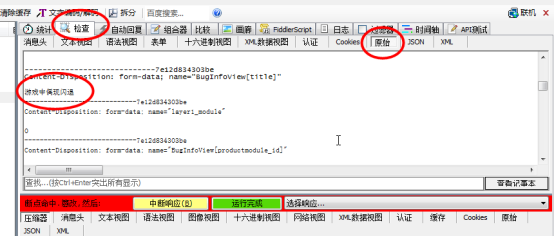 python 获取Fiddler抓包信息 fiddler抓包后怎么用python_自动回复_05