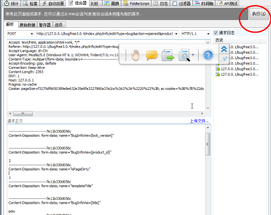 python 获取Fiddler抓包信息 fiddler抓包后怎么用python_Web_12