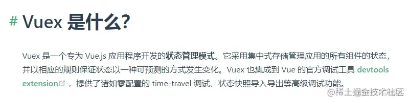 vue之vuex使用_App