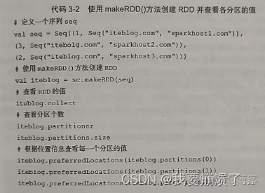 Spark 基础实验 spark编程基础实验4答案_数据_05