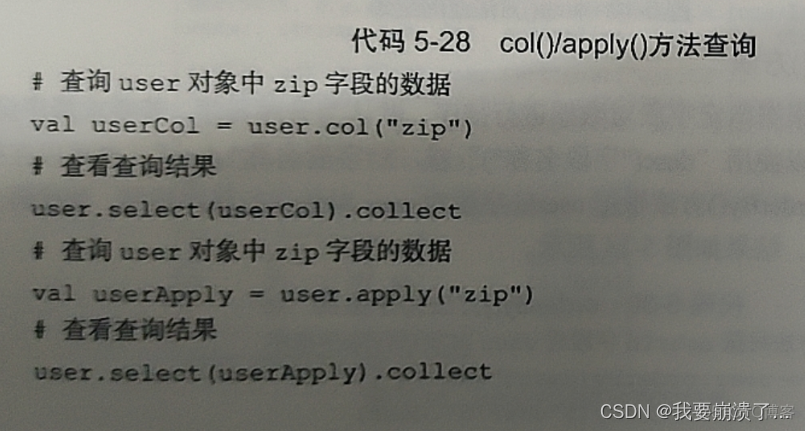 Spark 基础实验 spark编程基础实验4答案_spark_23