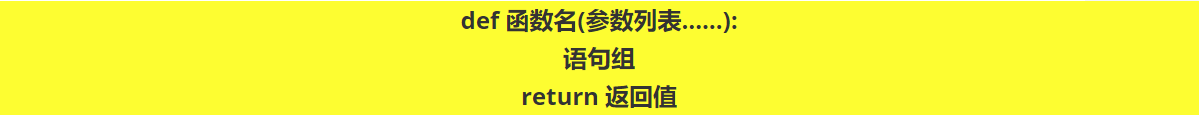 python基础编程与实践课后题答案 python编程基础及应用答案_python基础编程与实践课后题答案_04