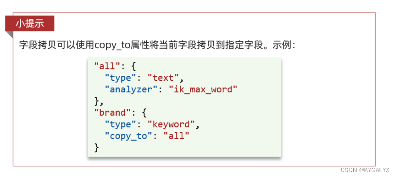 es 分布式部署 es分布式搜索引擎_分布式_31