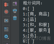 HanLP 分词 所属词典 hanlp分词原理_数组_04