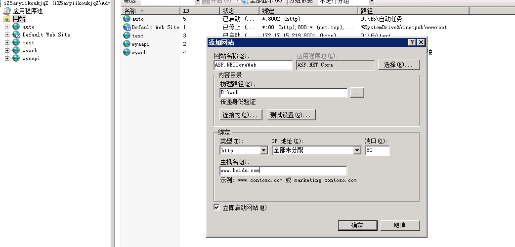 宝塔 java项目重启指令 宝塔怎么重载web服务_runtime_03