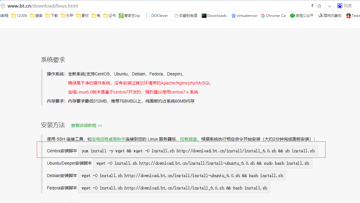 宝塔 java项目重启指令 宝塔怎么重载web服务_运维_13