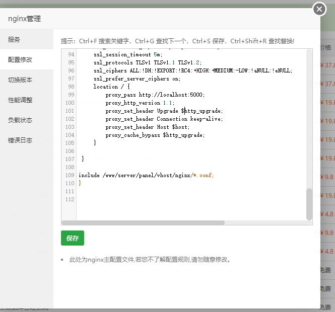 宝塔 java项目重启指令 宝塔怎么重载web服务_宝塔 java项目重启指令_14