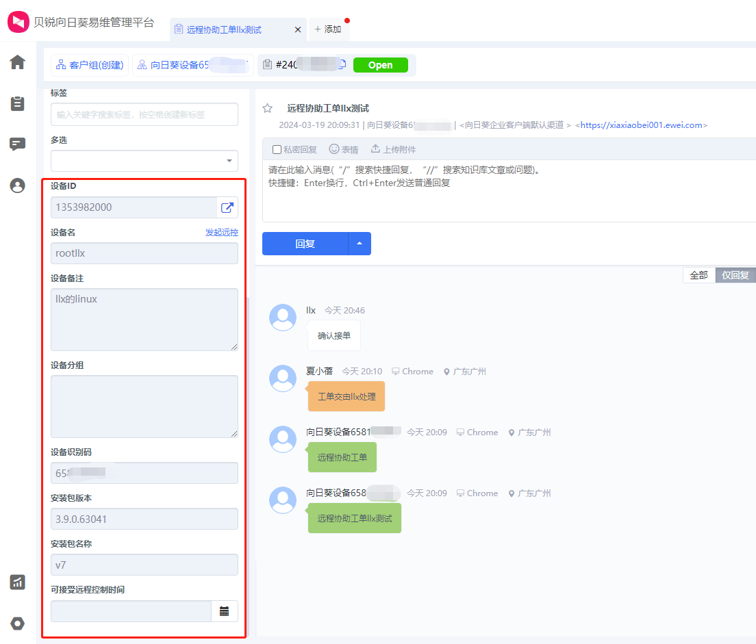 zabbix 技术方案 技术方案支持_远程控制_02