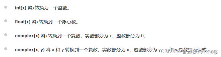 python数字转字符串填充0 python将数字转为字符串_元组_10