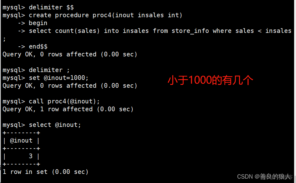 mysql 存储过程 if 判断不是null mysql存储过程判断语句_数据库_09