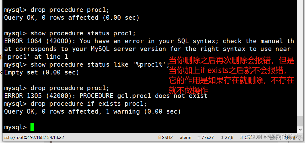 mysql 存储过程 if 判断不是null mysql存储过程判断语句_存储过程_12