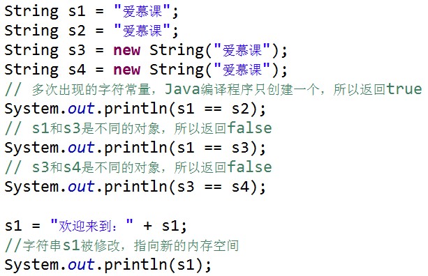 Java字符串字体文件 java中字符串_字符串