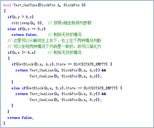 连连看JavaAndroid studio实训 连连看实现原理_算法_04