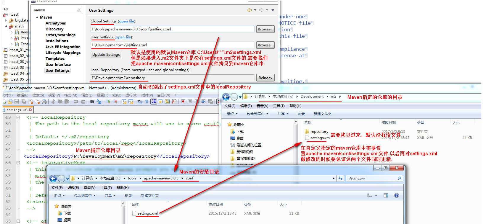 maven中的install maven中的setting怎么改_远程仓库