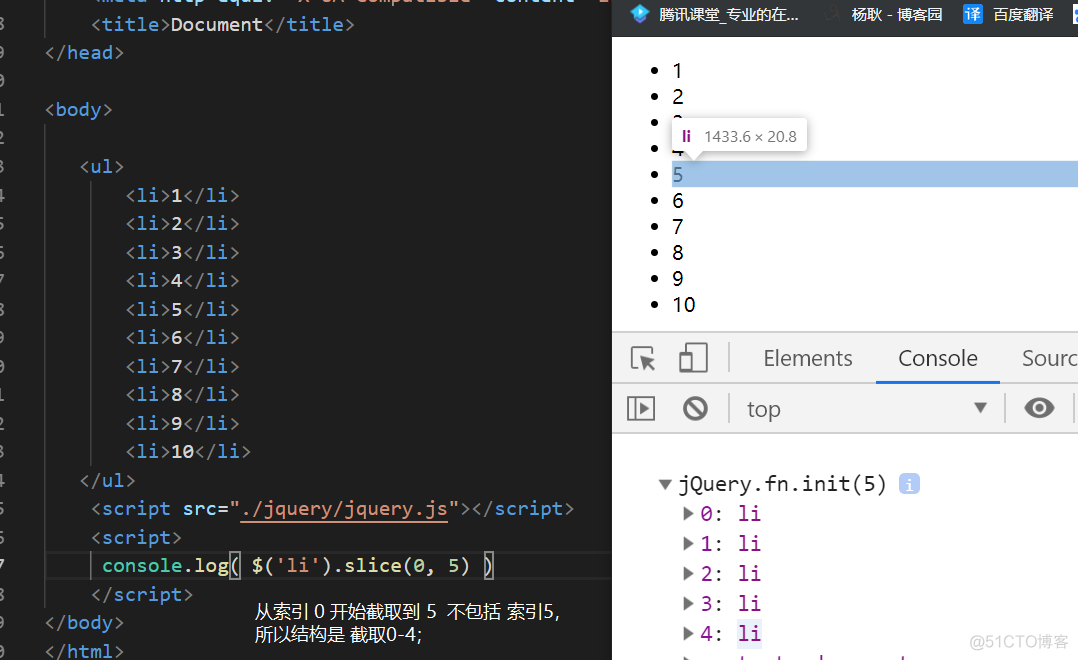 jquery 对元素的增删改查操作 jq增删改查方法_选择器_11