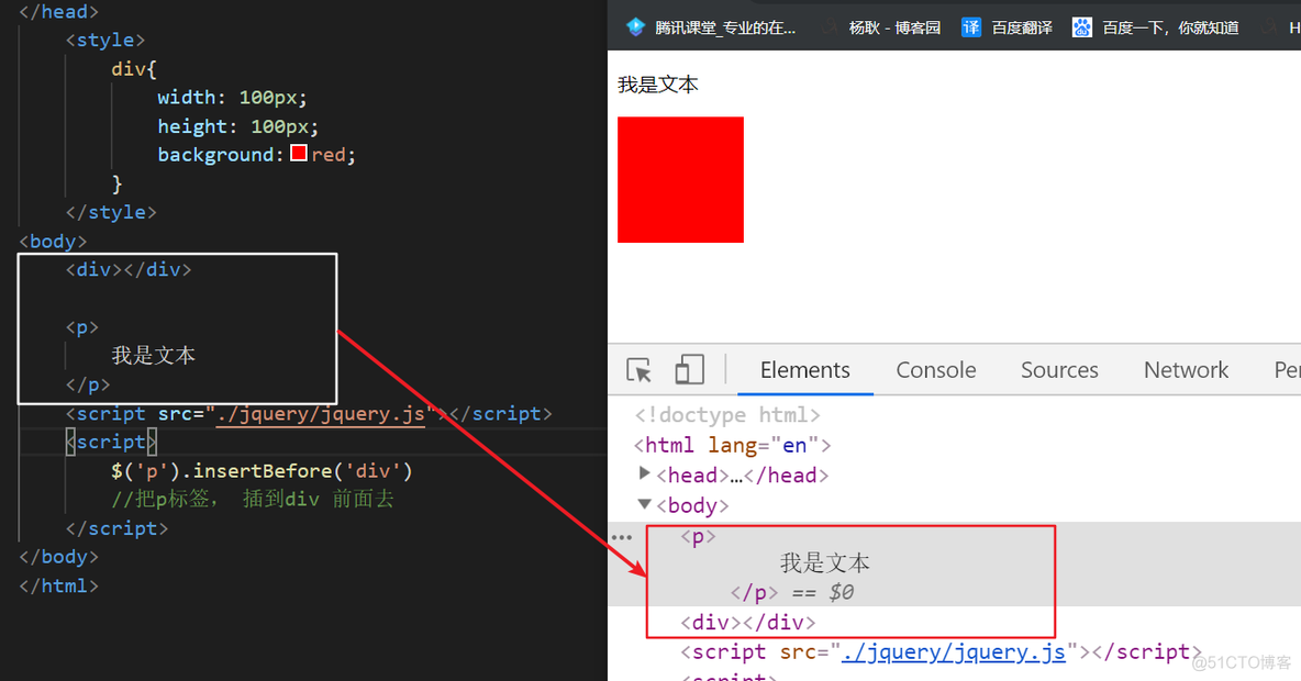 jquery 对元素的增删改查操作 jq增删改查方法_选择器_14