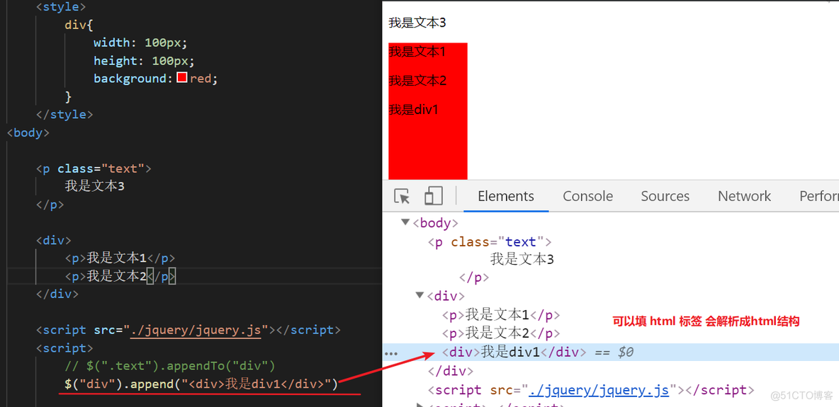 jquery 对元素的增删改查操作 jq增删改查方法_jquery对象_18