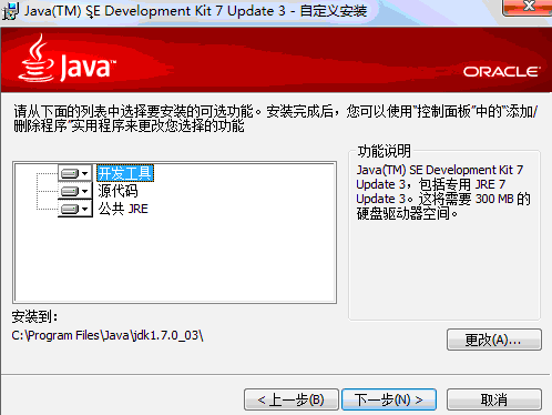 java怎么导入Status库 java如何导入_JAVA_04