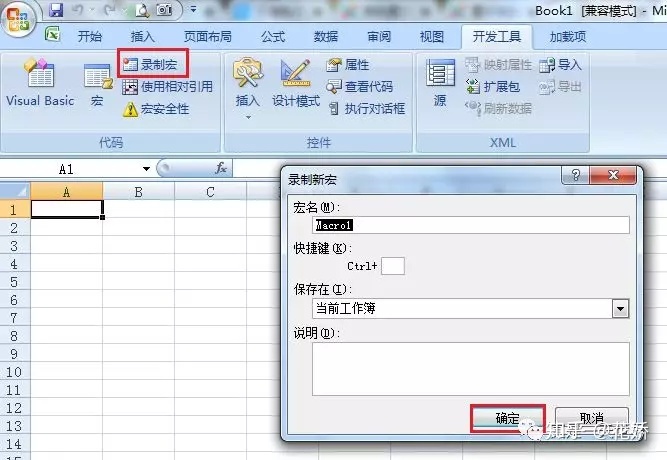 java 打开excel 并加载宏 java调用excel vba宏_VBA_05