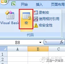 java 打开excel 并加载宏 java调用excel vba宏_开发工具_08