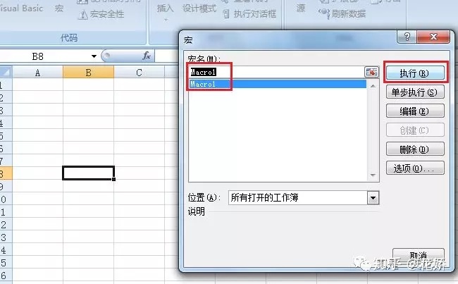 java 打开excel 并加载宏 java调用excel vba宏_开发工具_09