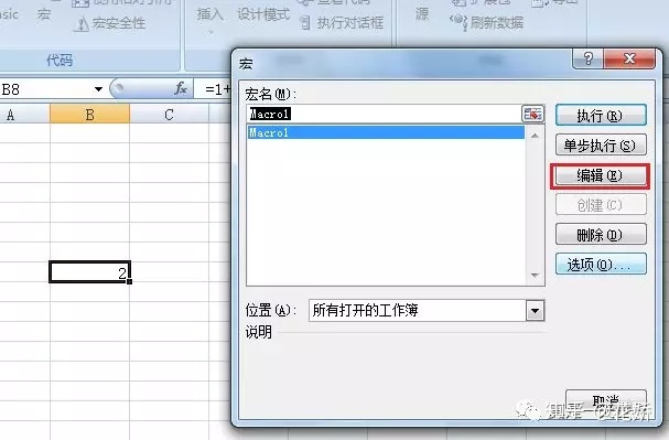 java 打开excel 并加载宏 java调用excel vba宏_大家平时记录vba都用什么格式记录_11