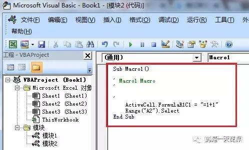 java 打开excel 并加载宏 java调用excel vba宏_VBA_12