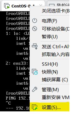 centos8网卡设置永久生效nmcli centos8开启网卡_ip地址_21