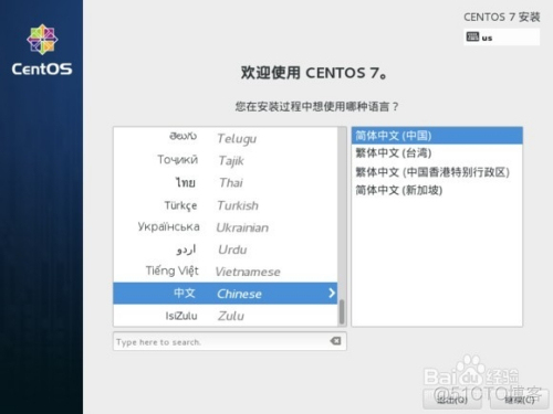 centos 7 升级openssh centos 7 升级包_linux_06