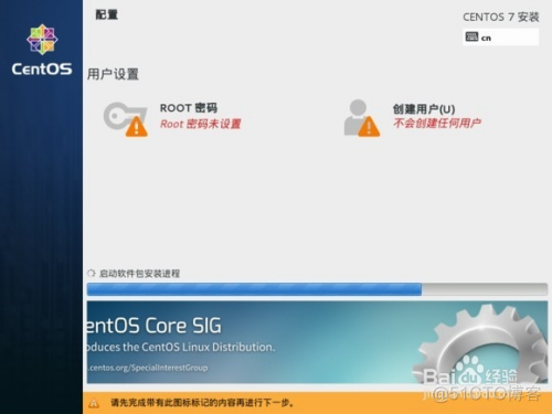 centos 7 升级openssh centos 7 升级包_centos_22