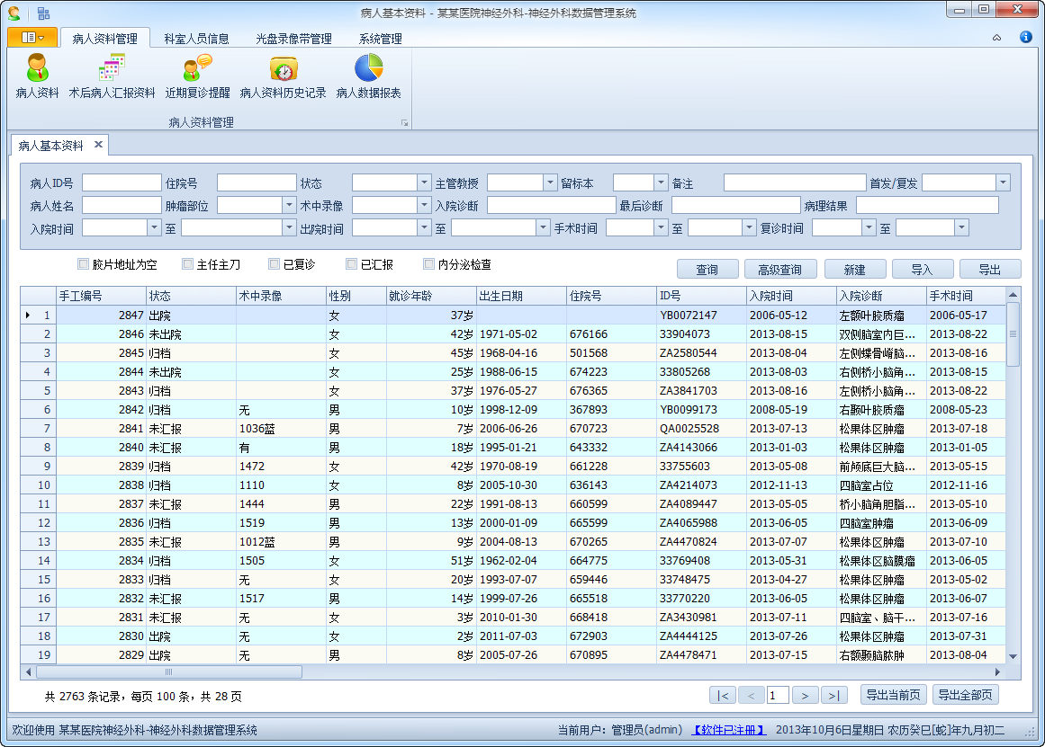 DevExpress GridControl 分页显示 devexpress界面效果_开发框架_05