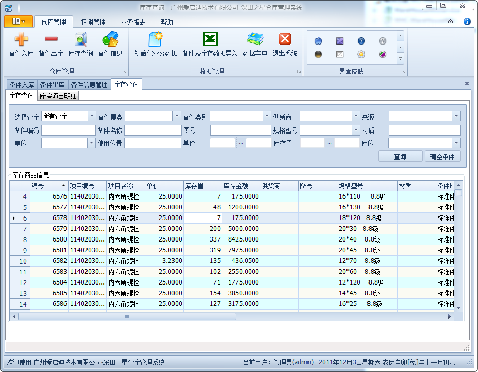 DevExpress GridControl 分页显示 devexpress界面效果_数据_06