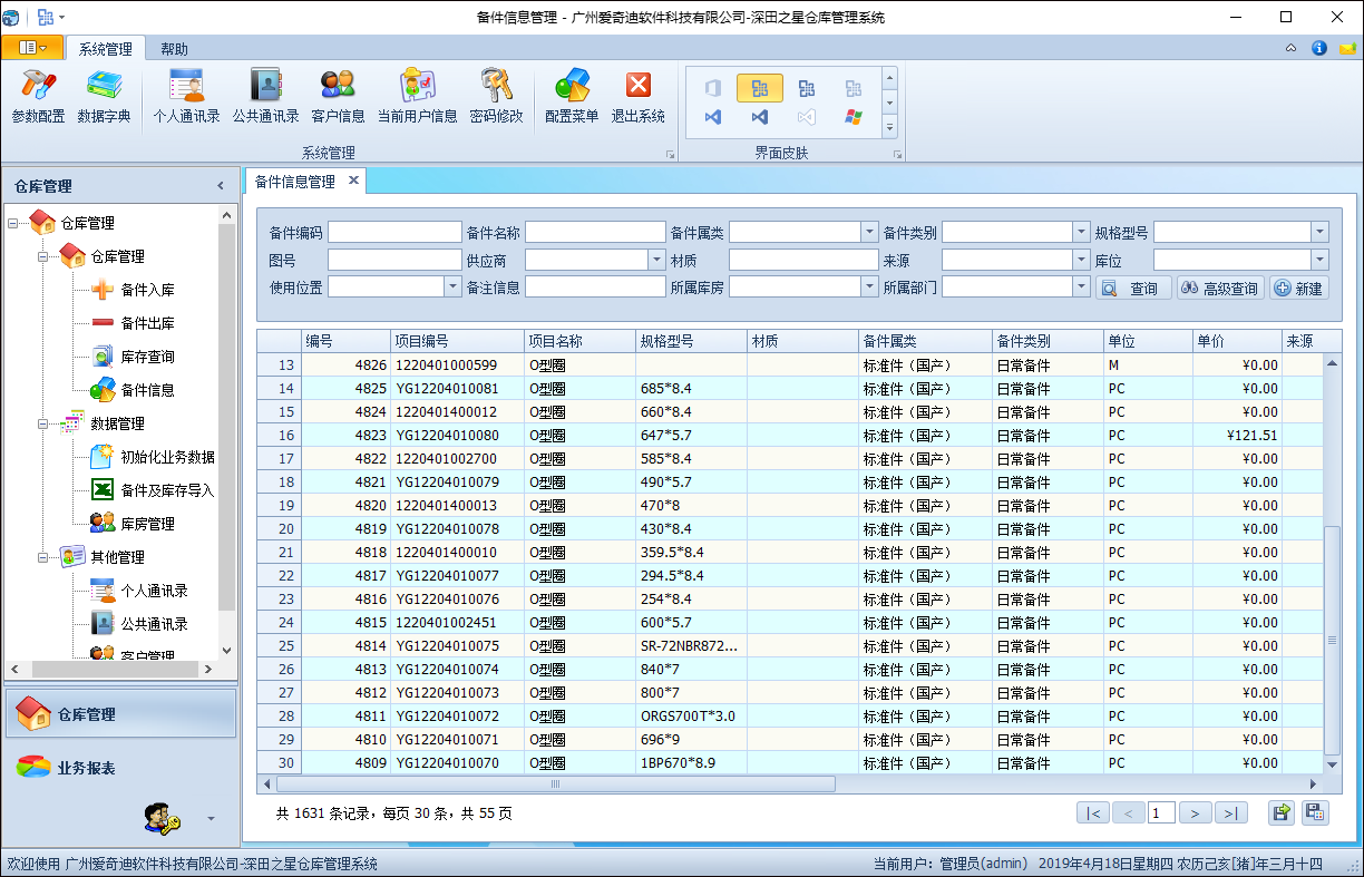 DevExpress GridControl 分页显示 devexpress界面效果_开发框架_08