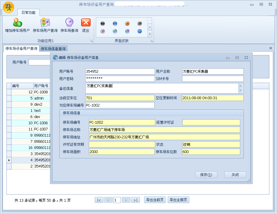 DevExpress GridControl 分页显示 devexpress界面效果_控件_10