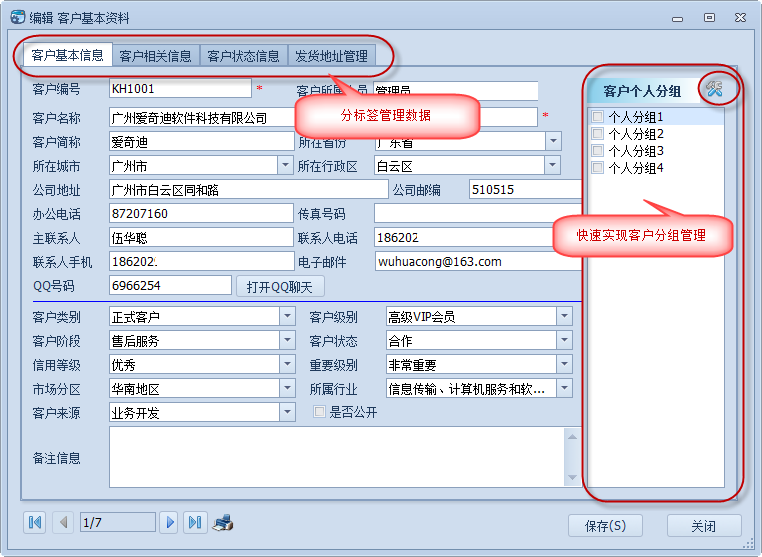 DevExpress GridControl 分页显示 devexpress界面效果_开发框架_19