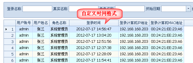 DevExpress GridControl 分页显示 devexpress界面效果_控件_21