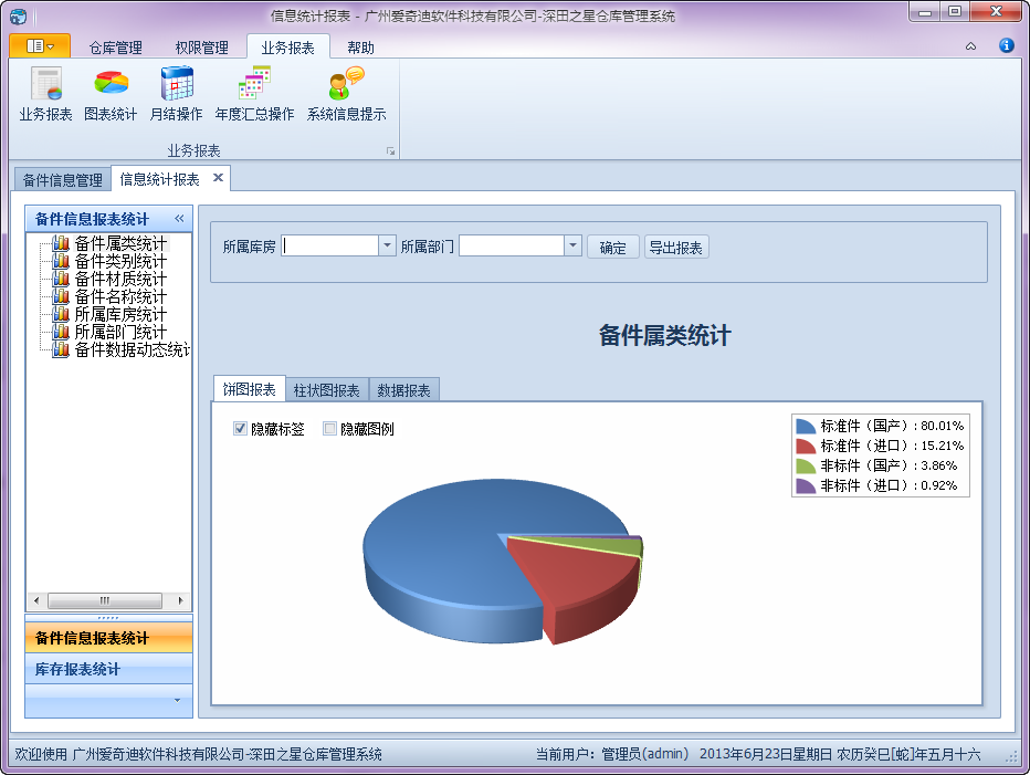 DevExpress GridControl 分页显示 devexpress界面效果_数据_27