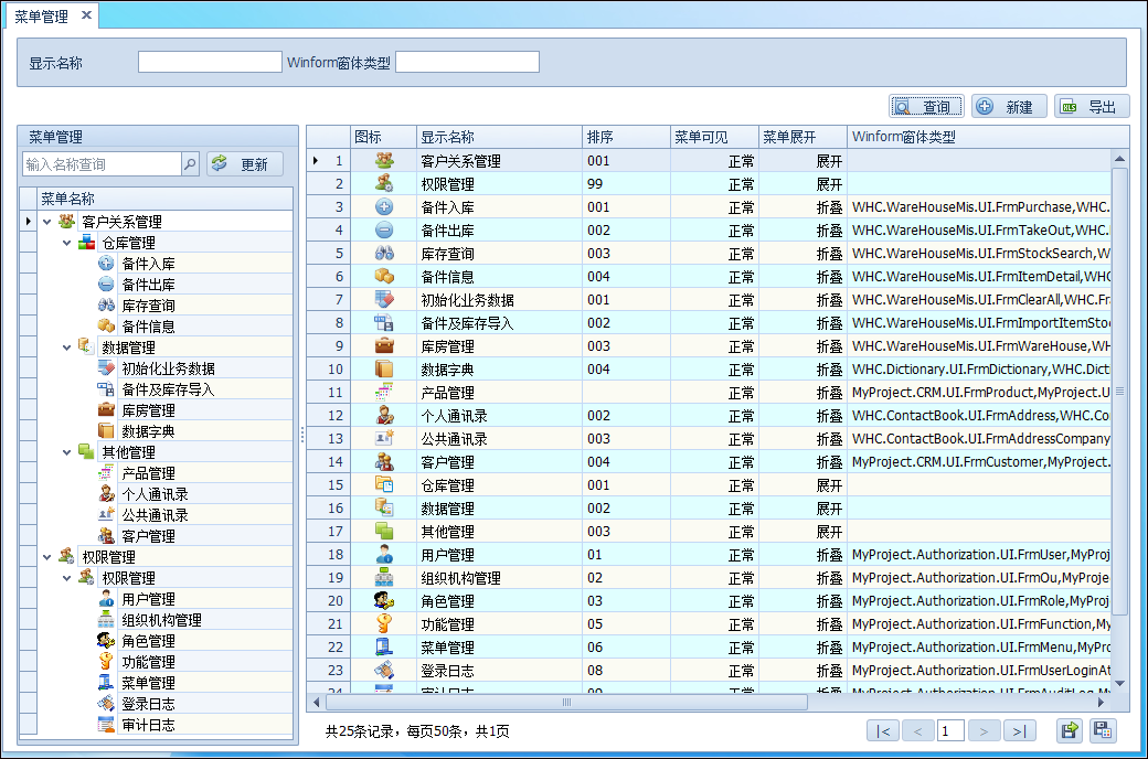 DevExpress GridControl 分页显示 devexpress界面效果_数据_31