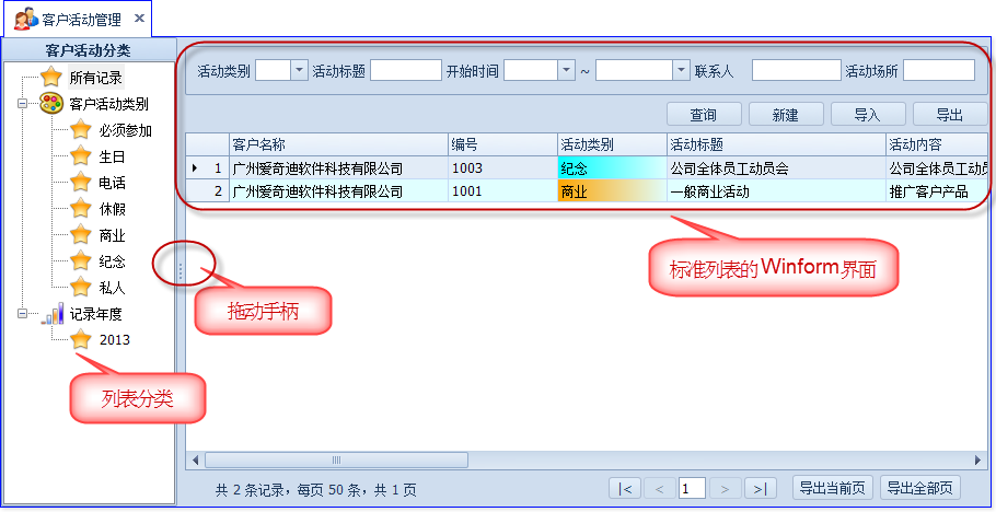 DevExpress GridControl 分页显示 devexpress界面效果_数据_34