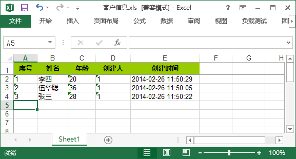 DevExpress GridControl 分页显示 devexpress界面效果_开发框架_37