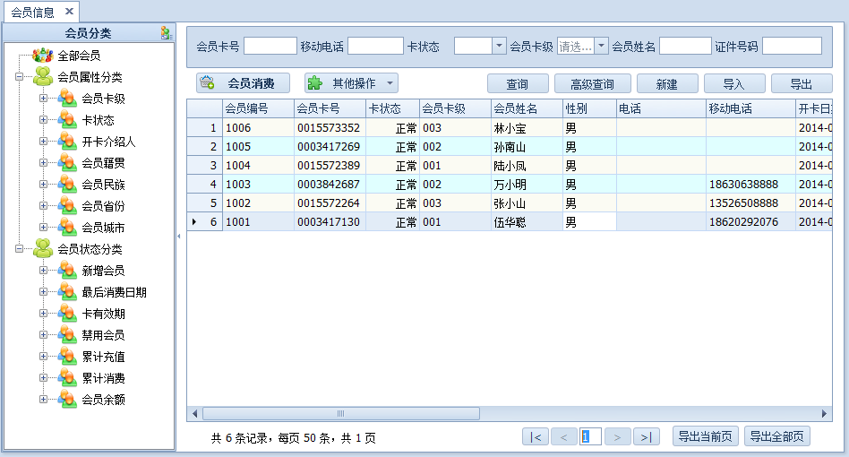 DevExpress GridControl 分页显示 devexpress界面效果_开发框架_44