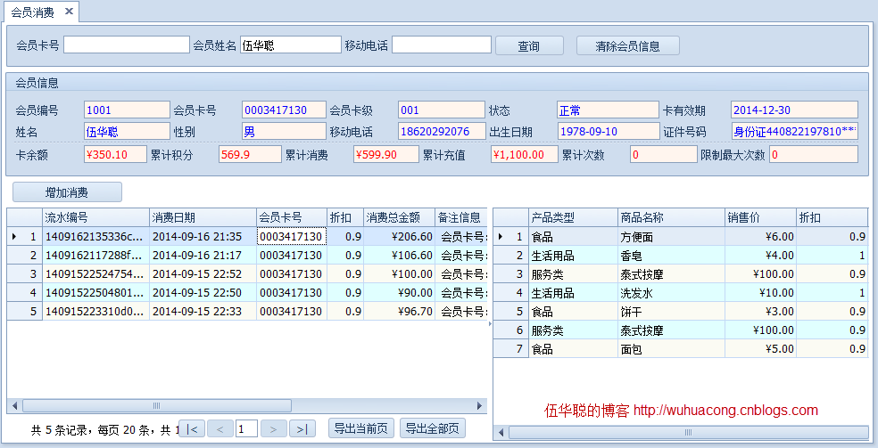 DevExpress GridControl 分页显示 devexpress界面效果_开发框架_46