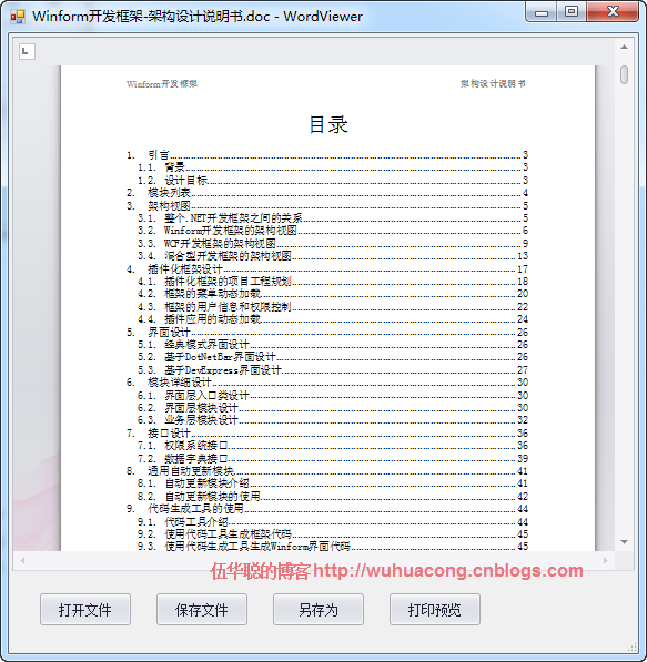 DevExpress GridControl 分页显示 devexpress界面效果_开发框架_50