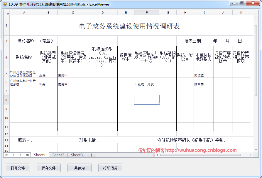 DevExpress GridControl 分页显示 devexpress界面效果_数据_53